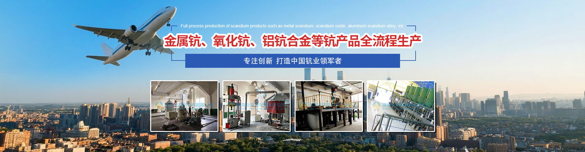 鈧金屬鈧氧化鈧金屬鈧粉鋁鈧合金氟化鈧氧化鉿氧化鉭 湖南金坤新材料有限公司